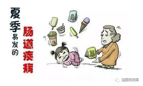 夏季经常拉肚子的原因找到了