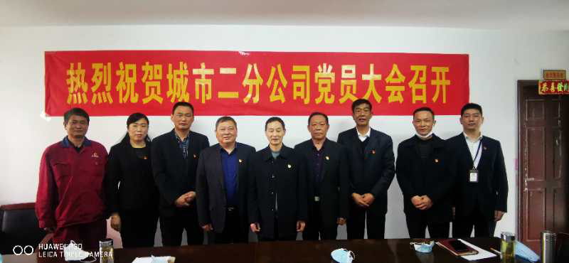 喜讯 | 安徽长城物业城市二分公司党支部成立！