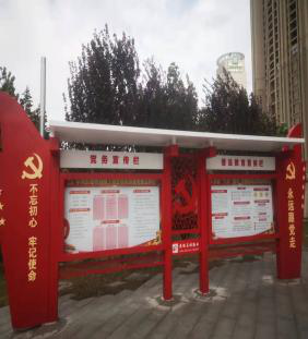 党建宣传阵地