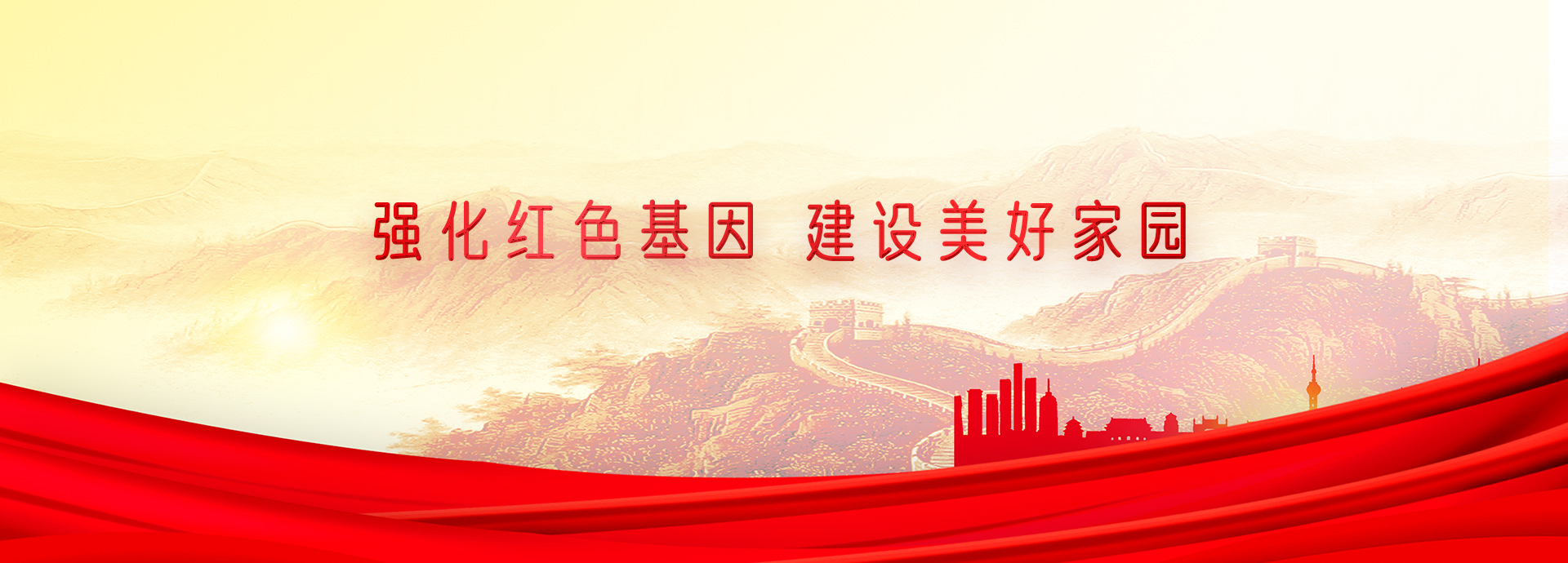 把追求业主的满意当作企业永恒的目标
