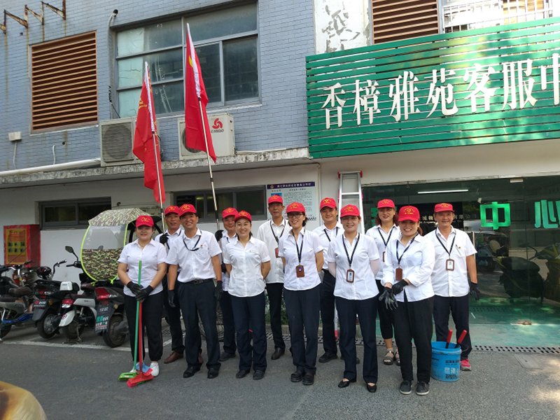 我是党员我带头，义务活动当先锋