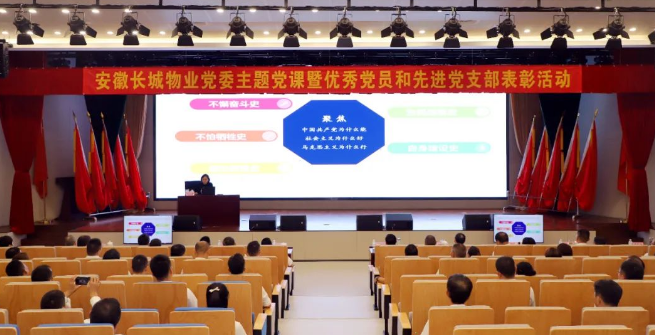 上党课、学党史，评先进、激干劲！